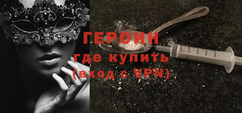 Героин VHQ  Гусиноозёрск 