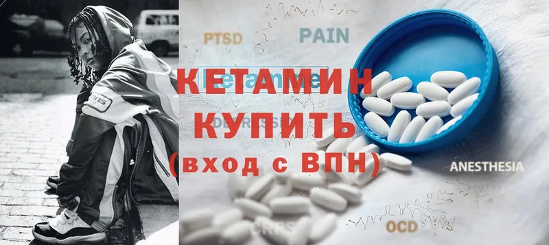 наркота  Гусиноозёрск  КЕТАМИН ketamine 