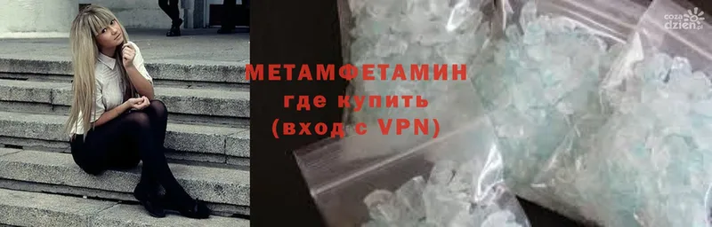 купить   Гусиноозёрск  МЕТАМФЕТАМИН Methamphetamine 